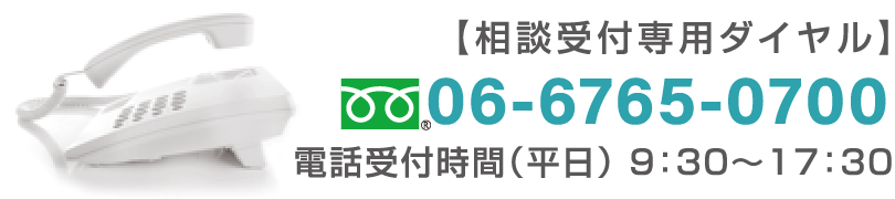 上本町総合法律事務所_電話番号など
