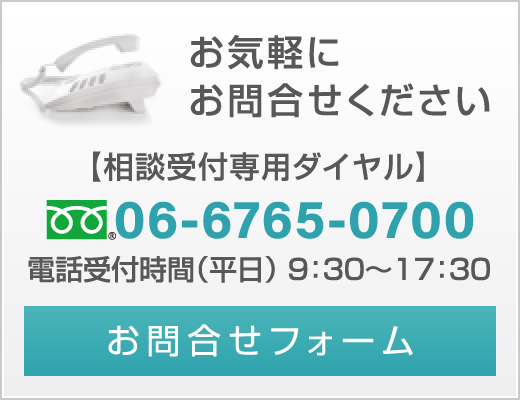 上本町総合法律事務所_交通事故問合せ